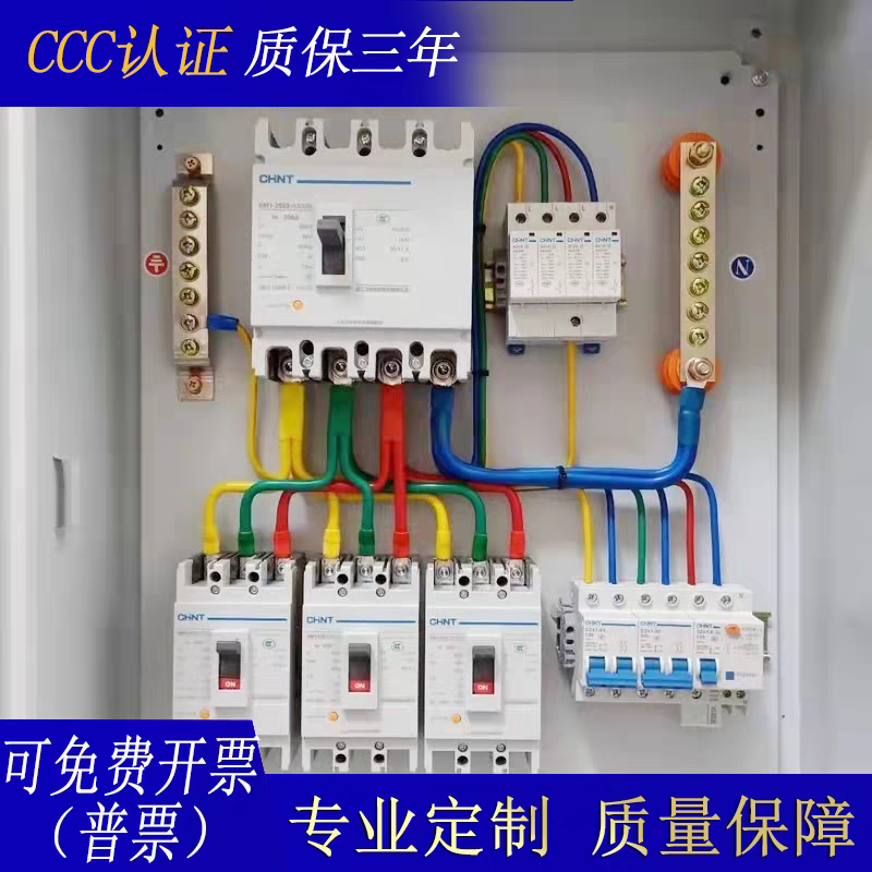 定制成套配电箱强电布线箱户外控制箱工厂三相四线电表箱低压配电