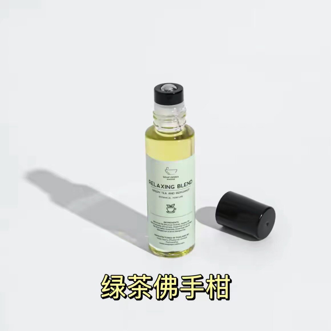 泰国正品Soap Opera精油滚珠香水缓解头痛减轻压力 鸡蛋花佛手柑