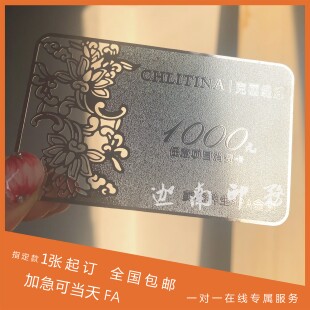 定做金属卡 金卡名片卡片 银卡 贵宾卡 VIP磁条卡 会员储值卡制作