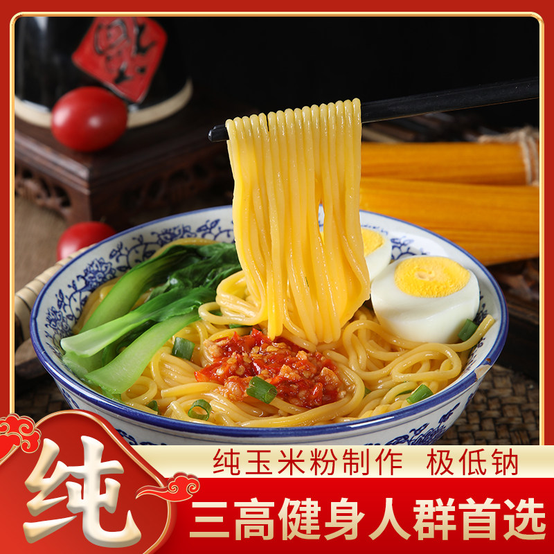 黄玉米面条纯粗粮挂面低钠代餐粗条可煮健康健身主食杂粮干挂面 - 实物图