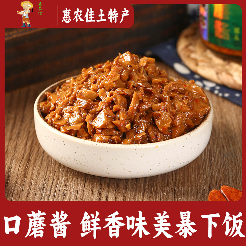 口蘑酱坝上白蘑菇酱拌饭拌面酱香味暴下饭微微辣鲜香美味,粮油调味/速食/干货/烘焙,下饭/拌饭酱/拌饭料,淘宝优惠券,粉丝福利购,淘宝优惠卷