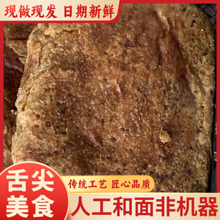张家口麻饼老式胡麻油糕点地方特色小吃烧饼
