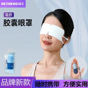 新款和正品牌按摩计划眼睛耳朵收藏胶囊形状按摩器材上班旅行便携