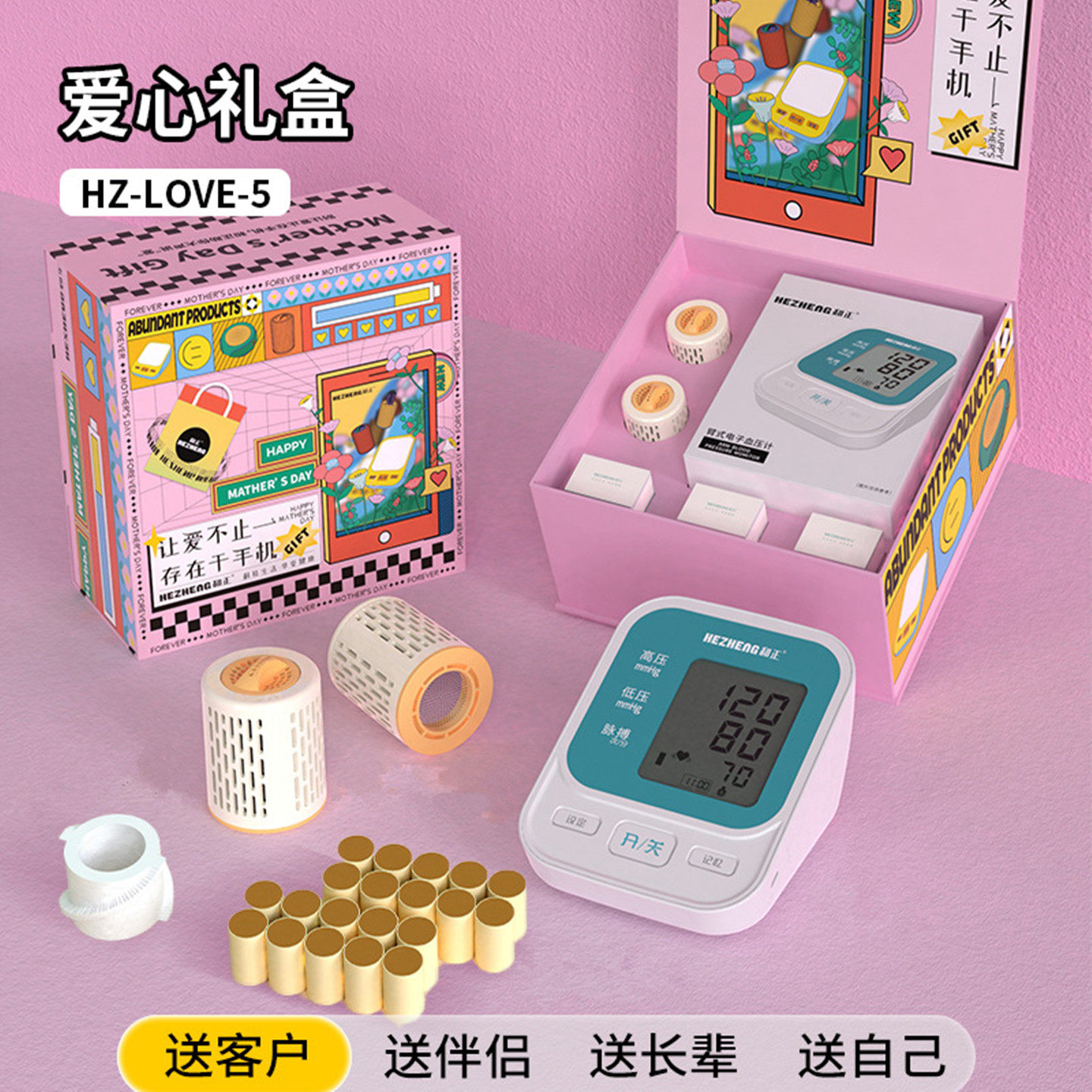 官方正品和正按摩器材健康礼物