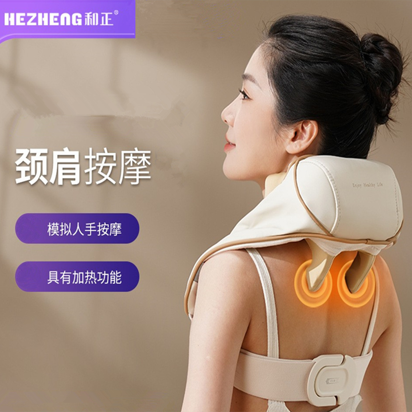 品牌和正肩颈按摩器揉捏斜方肌按摩颈椎按摩仪礼盒送同事生日礼物,个人护理/保健/按摩器材,颈椎按摩器/枕,淘宝优惠券,粉丝福利购,淘宝优惠卷
