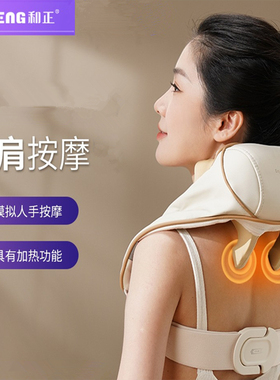 【官方正品】肩颈按摩仪补贴优惠