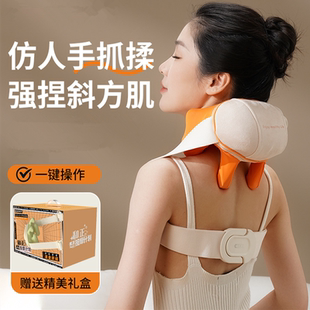 品牌和正多功能肩颈按摩仪披肩家用智能斜方肌揉捏背部肩颈按摩器