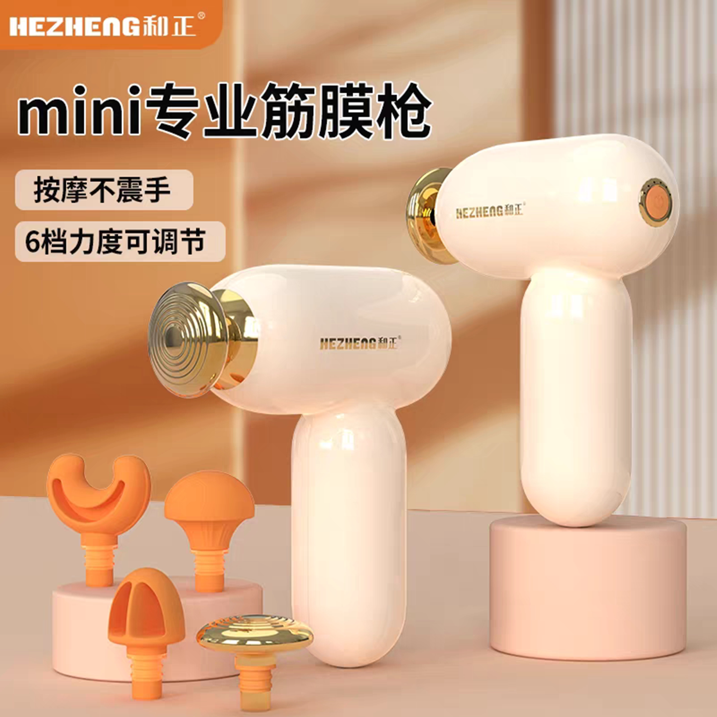 2026新款和正品牌筋膜枪肌肉放松按摩器集采健身器护理仪器按摩枪