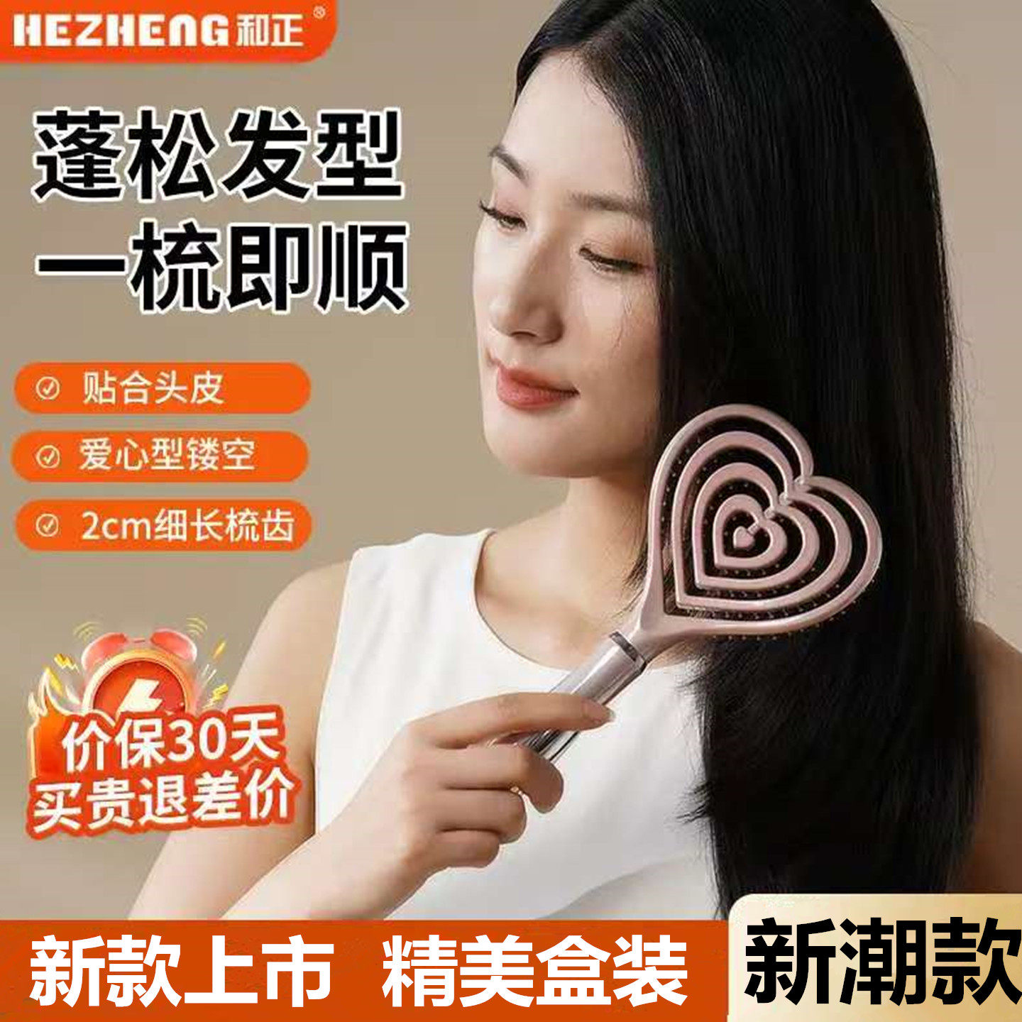 2026新款和正按摩计划品牌按摩梳头部按摩器集采团购礼品送礼物品