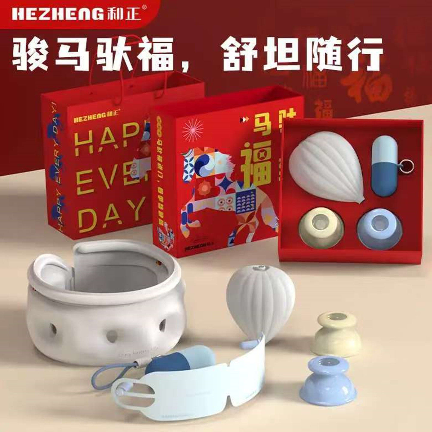 2026品牌新款礼盒装按摩器材脖套新年礼物企业员工客户定制伴手礼