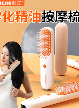 品牌正版护发梳护理头部按摩礼品
