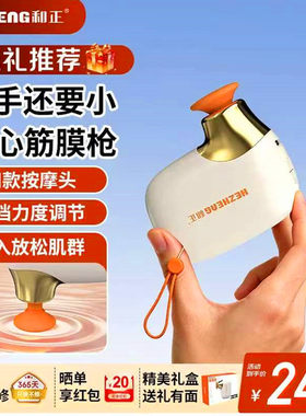 迷你筋膜枪小型按摩器女神颈膜枪