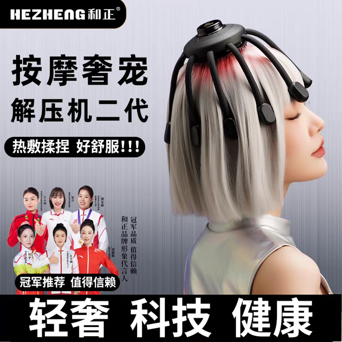 新款和正品牌头部按摩仪全自动八爪鱼按摩器电动头皮解压机伴手礼