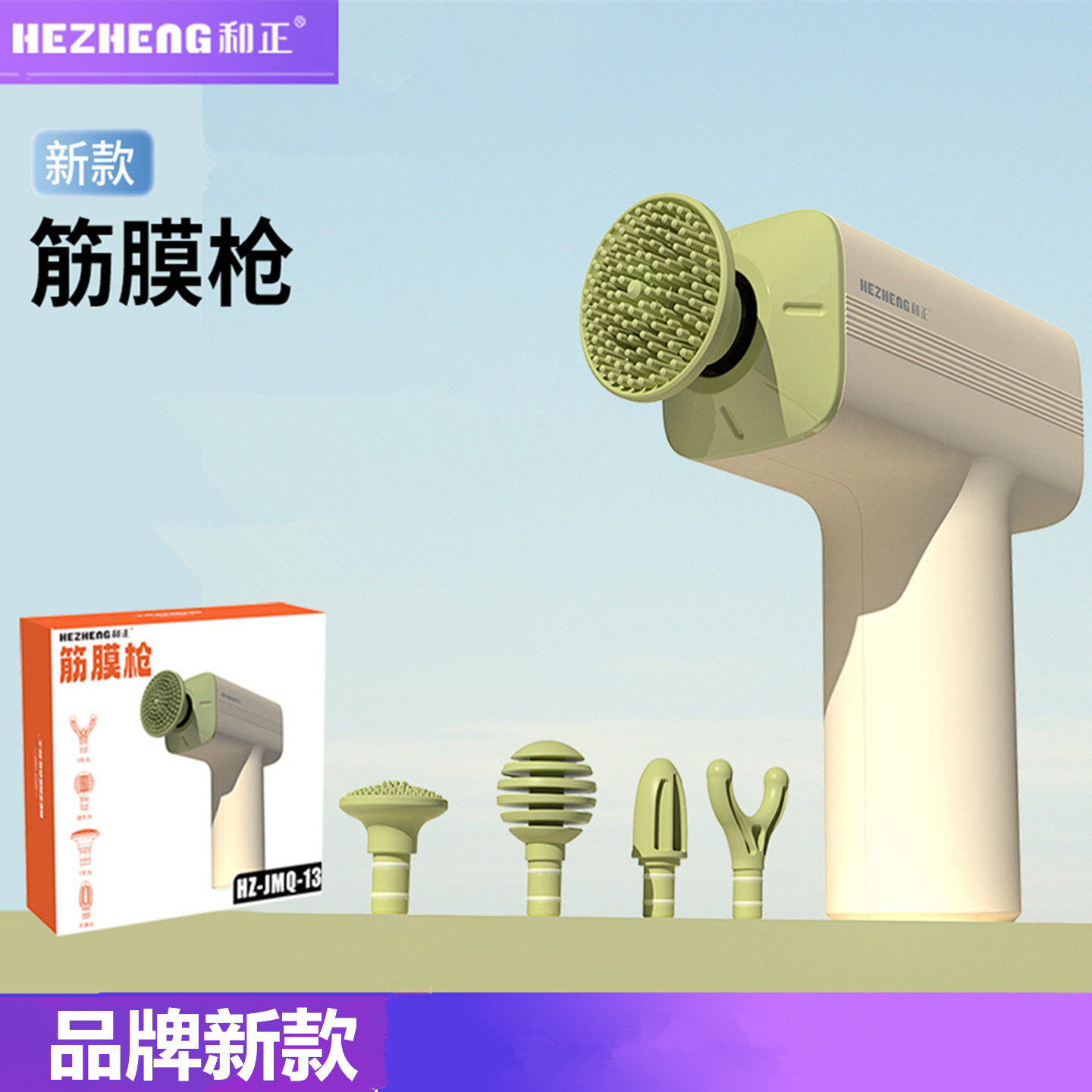 2026马年新款和正品牌筋膜枪新年送礼物集采福利品肌肉按摩器礼品