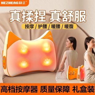 2026新款和正腰部按摩器背部按摩仪护腰肩颈按摩枕揉捏开学礼盒装