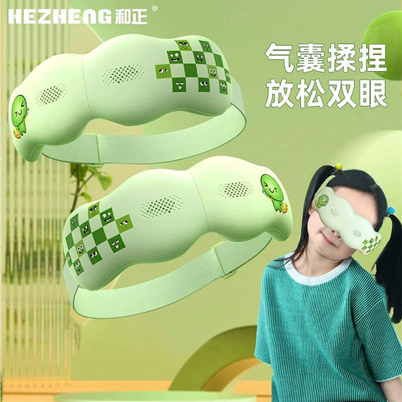 品牌和正 护眼仪儿童中小学生可调节 智能眼罩眼部热敷眼睛按摩器