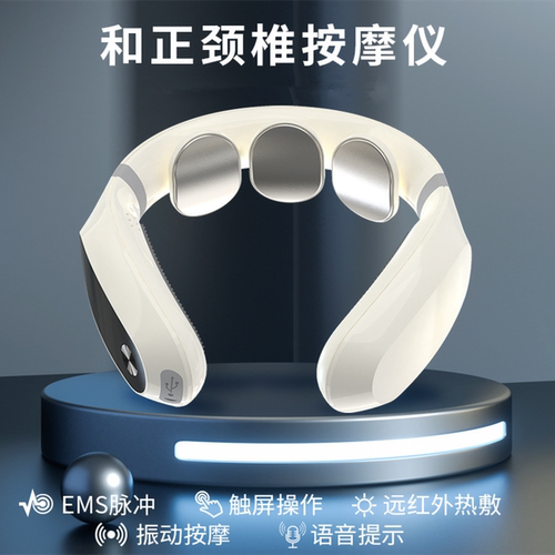 【官方正品】肩颈部脖子按摩仪器