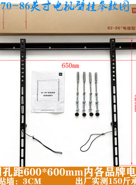 海信电视75E3NH Pro 75英寸65寸液晶电视机挂架支架超薄墙壁架子