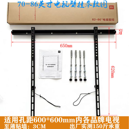 海信电视75E3NH Pro 75英寸65寸液晶电视机挂架支架超薄墙壁架子