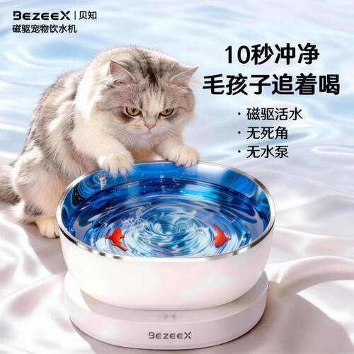 贝知长续航猫咪饮水机宠物