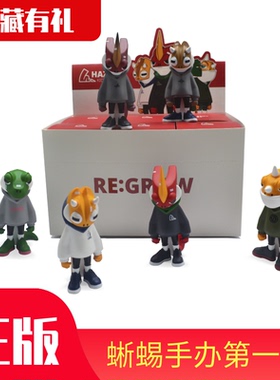 正版LAMTOYS蜥蜴系列第一弹手办/遇温变色手办/变色蜥蜴模型玩具