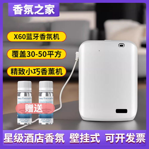 雅薰妮定时自动喷香机卫生间
