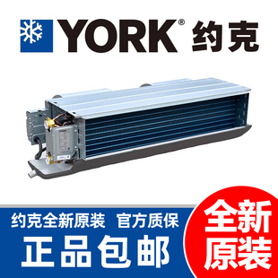 YORK约克风机盘管 卧式暗装 空气能商用冷冻水系统中央空调末端