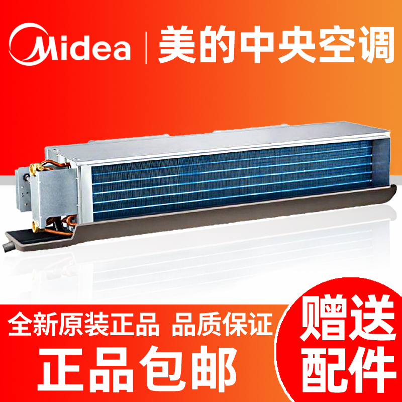 Midea/美的风机盘管空气能水空调