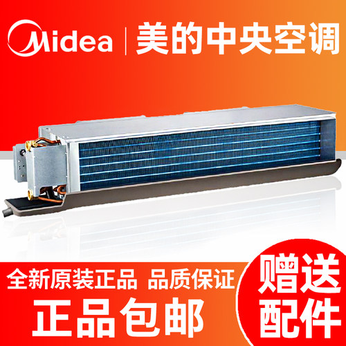 Midea/美的风机盘管空气能水空调