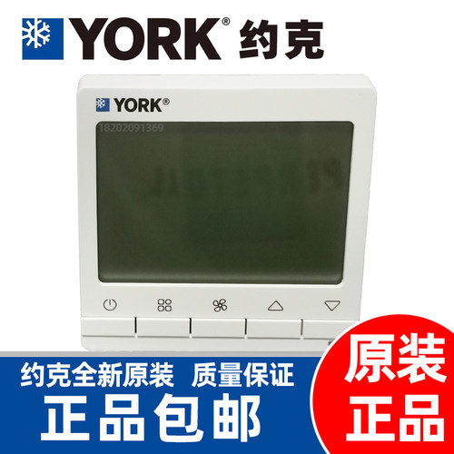 约克温控面板 YORK风机盘管手操器 交流 直流无刷约克原装温控器