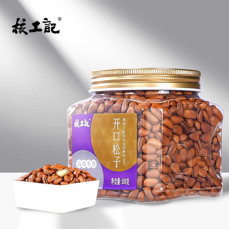 核工记东北开口松子大500g坚果装原味干货零食干果散装发