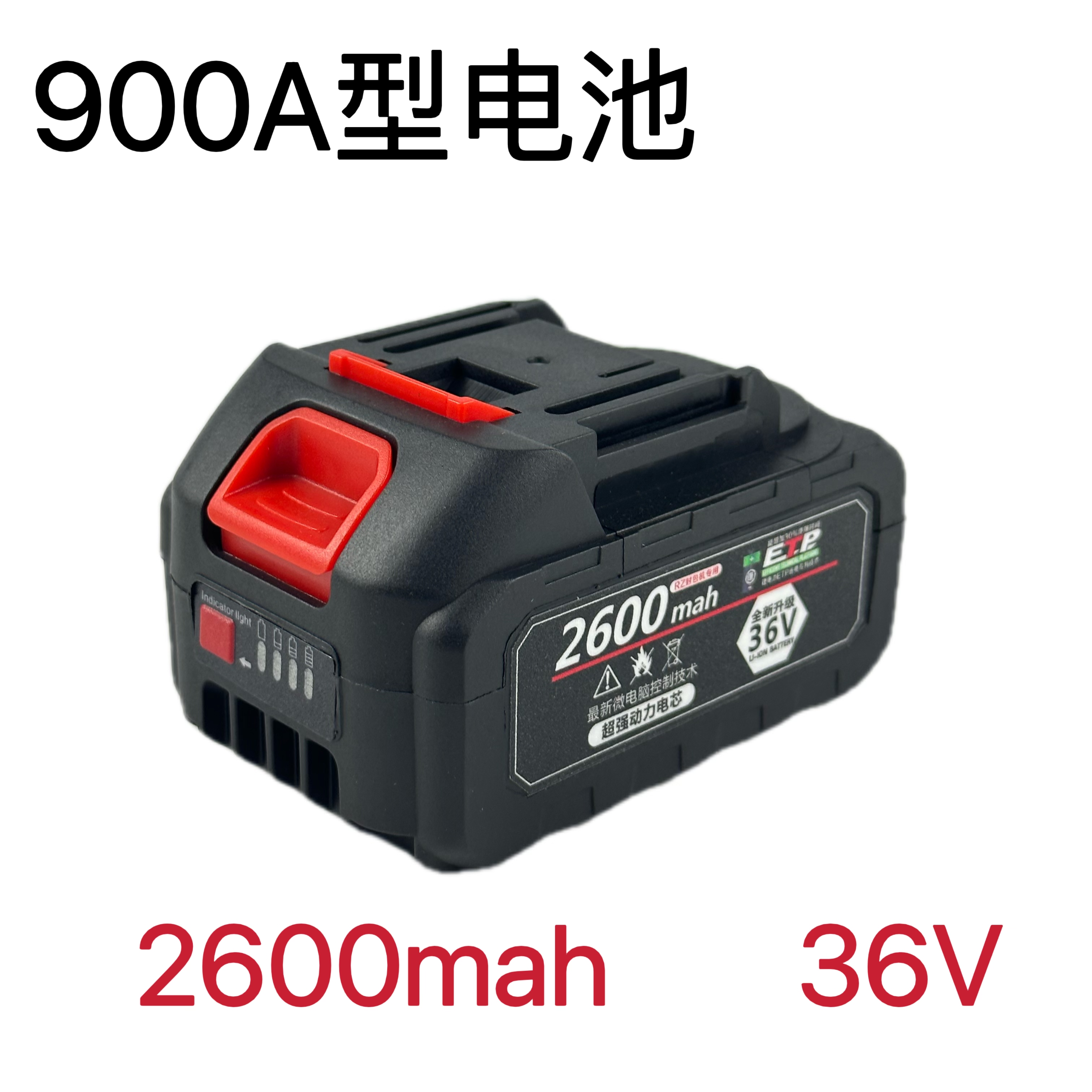 900A型电池充电封包机电池缝包机手提式编织袋封口机