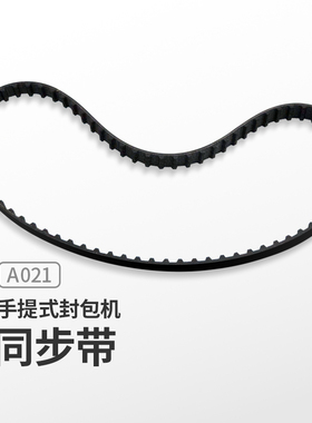 A021同步带手提缝包机封包机电动编织袋申宝烈马双牛巧龙通用