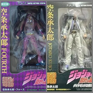 JOJO奇妙冒险 空条承太郎 白衣红衣 超像可动 模型 摆件 盒装手办