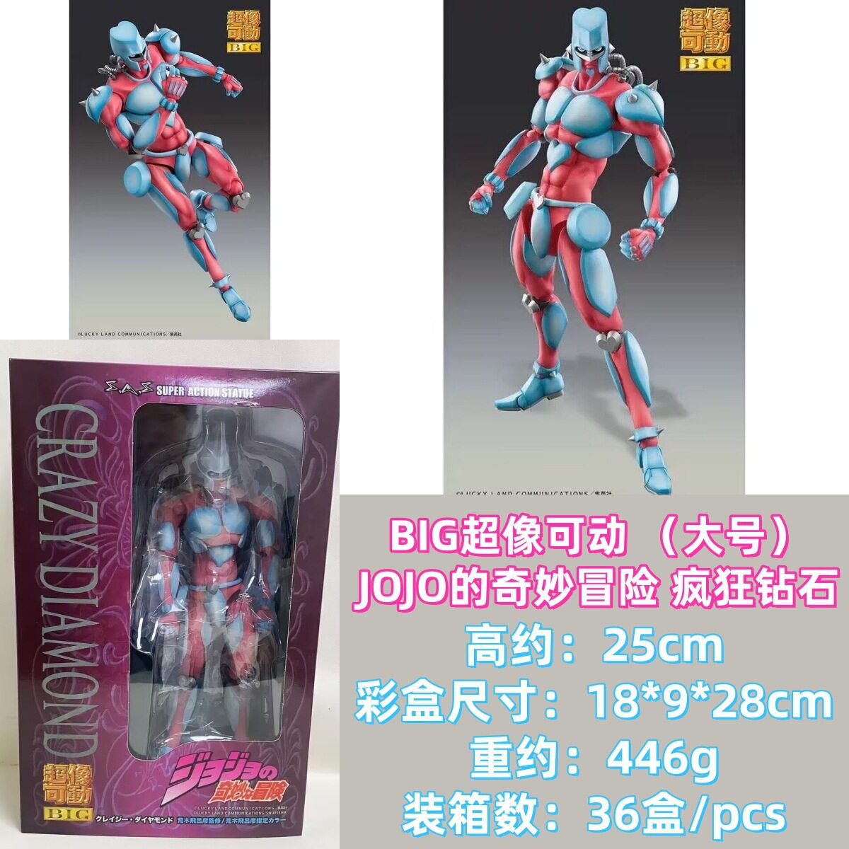 JOJO的奇妙冒险BIG超像可动手办摆件 疯狂钻石可动手办模型