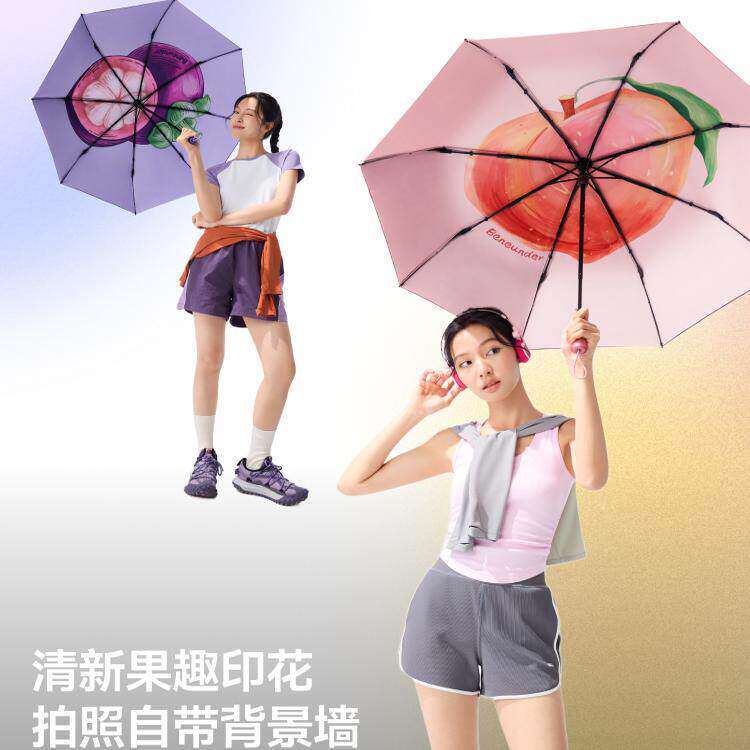 蕉下三折倍护黑胶防晒伞BM397