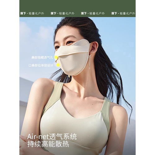 蕉下彩妆立体护眼角防晒口罩遮阳