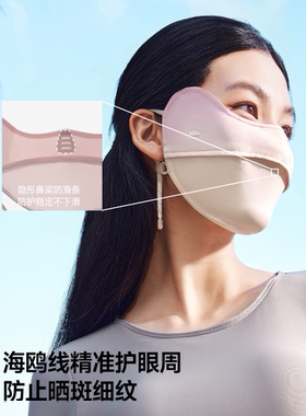 25SS蕉下腮红护眼角防晒口罩AL334/AL833遮阳立体防紫外线女冰丝