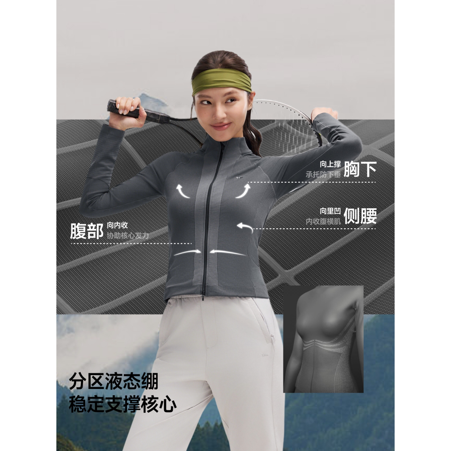 25AW-蕉下女士（全拉链）HE005速干运动塑身衣薄款瑜伽服双开拉链