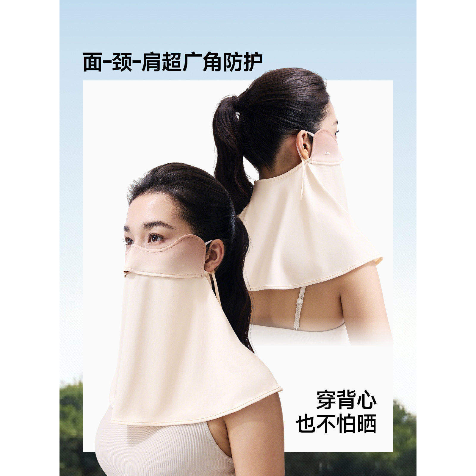 蕉下腮红护颈防晒口罩AL345/AL340骑行凉感遮阳面罩面纱开车女士