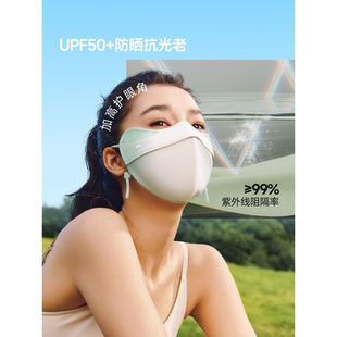 26SS蕉下彩妆立体护眼角防晒口罩AL335/AL332防蹭妆冰丝防紫外线