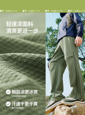25SS-蕉下男士超透气弹力户外裤AF910夏季薄款户外带风运动裤