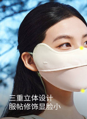 24SS-蕉下腮红护眼角防晒口罩AL33424/AL83324面纱女士防紫外线