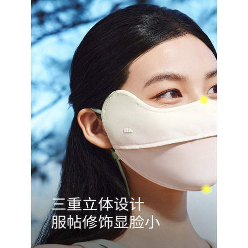蕉下腮红护眼角防晒口罩防紫外线