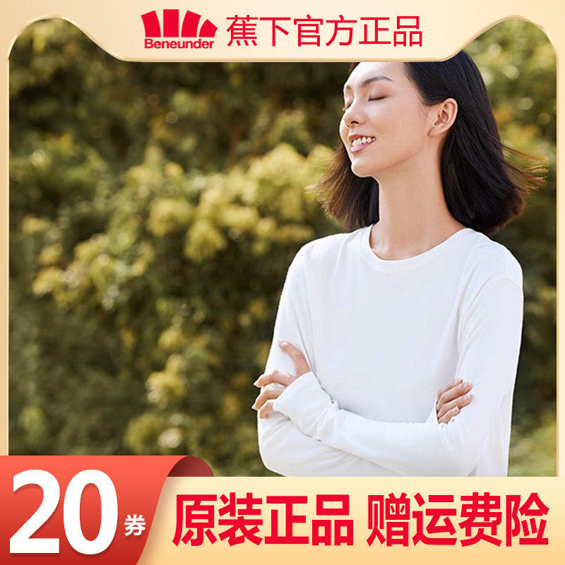 蕉下女士宽松长袖T恤CT13824白色内搭圆领纯棉打底衫2024秋冬新款
