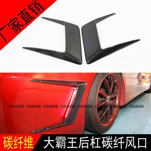 适用大霸王PREVIA普瑞维亚ESTIMA ACR50改装碳纤维后风口后杠风刀