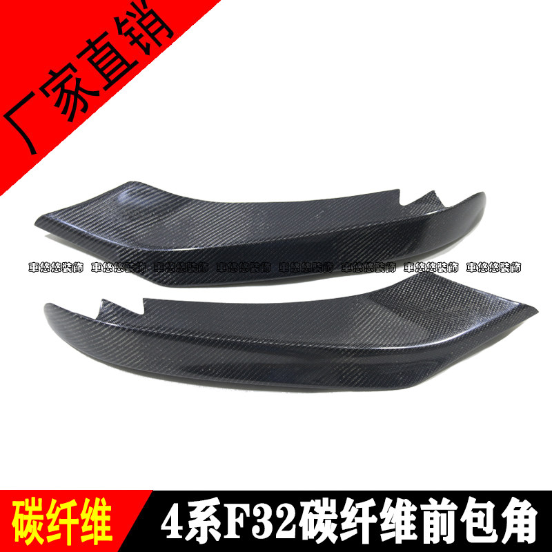 适用于宝马4系F32前包角F33改装前唇M版包围420i包角428i435i