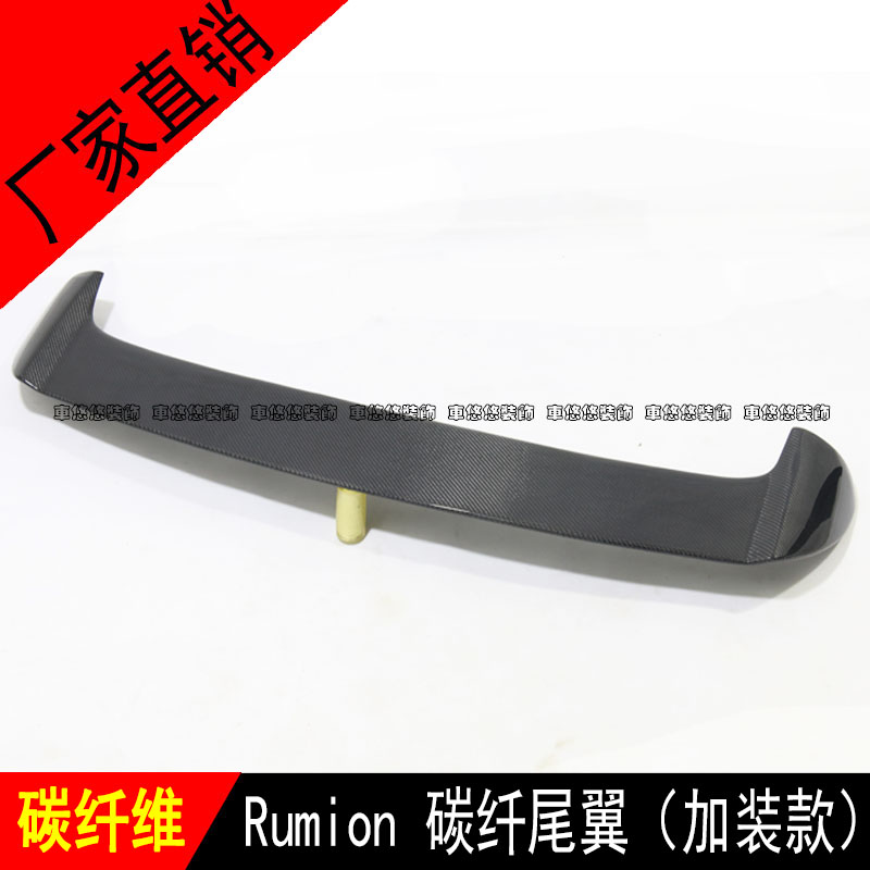 适用于corolla rumion改装碳纤维尾翼RUMION顶翼尾翼定风翼扰流板