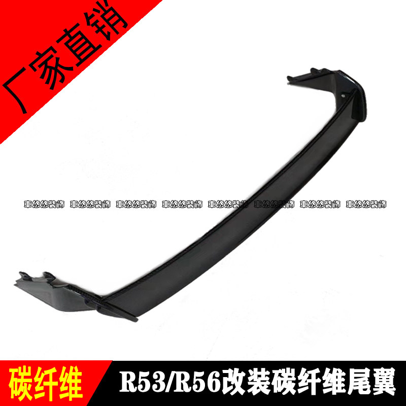 适用于宝马汽车mini迷你R53 R56改装碳纤维轻量化尾翼定风翼扰流