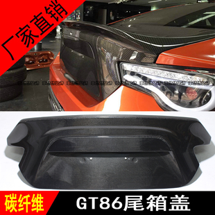 适用于GT86FT86 BRZ OEM款改装碳纤维后备箱盖尾箱盖行李箱盖饰条